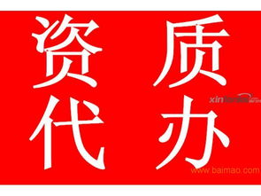 才匯財務 烏魯木齊專業代辦房地產開發資質，優質服務與價格優勢并存
