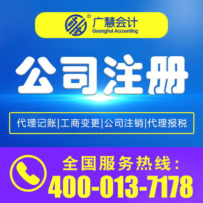 新鄉(xiāng)廣慧會計 專業(yè)企業(yè)代理記賬與廣告設計服務，助力衛(wèi)輝企業(yè)高效發(fā)展